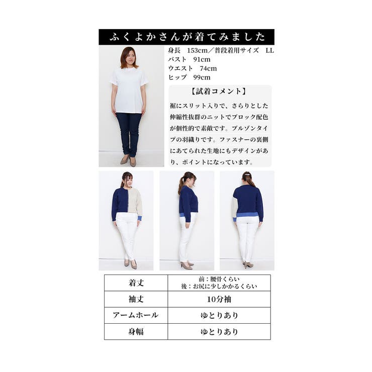 スパイス加えるパレット配色ニットブルゾン【10月3日20時販売新作】