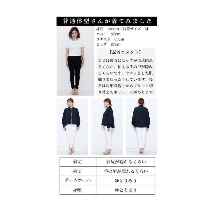 バックプリーツ切り替えブルゾン【10月12日20時販売新作】
