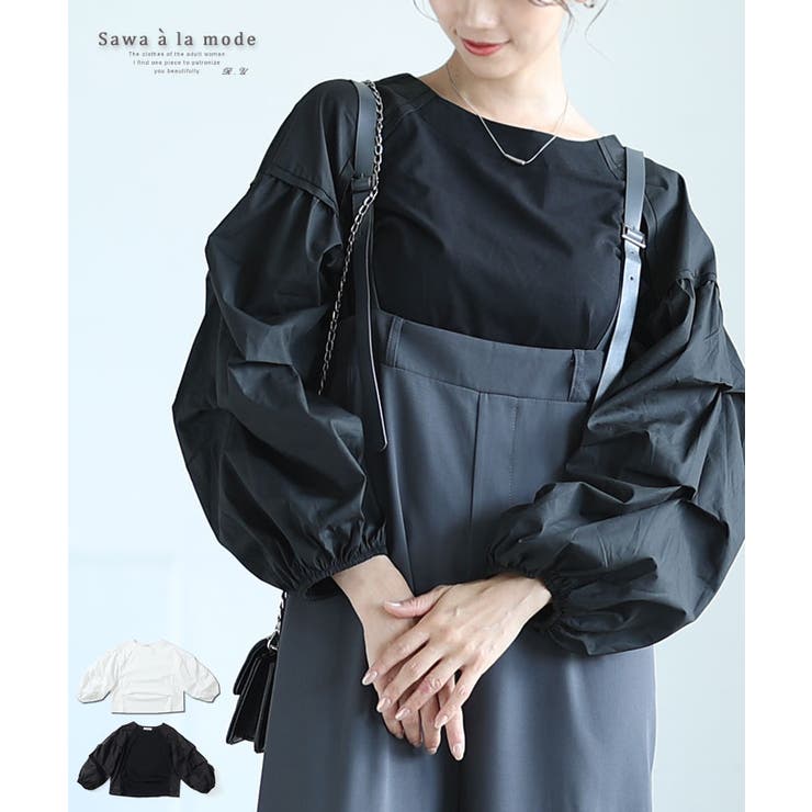 目を惹くふんわり袖の異素材ドッキングトップス レディース ファッション | Sawa a la mode | 詳細画像1 