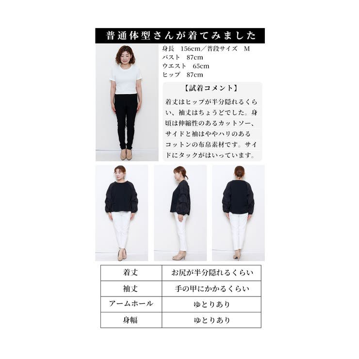 ふんわり袖異素材ドッキングトップス【10月9日20時販売新作】