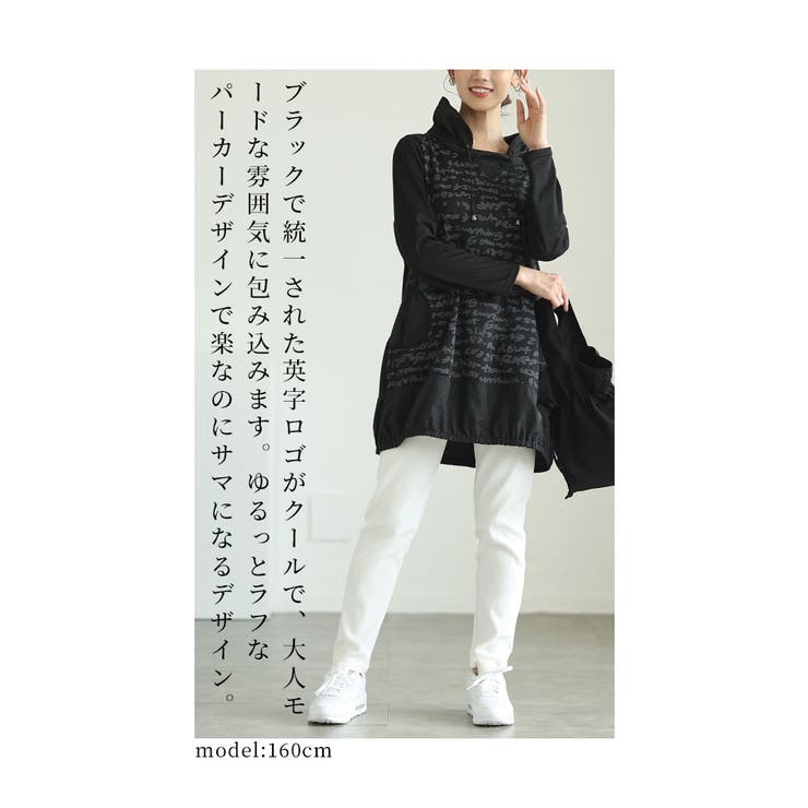 クールに決まる英字ロゴチュニック【10月12日20時販売新作】