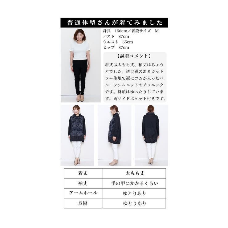 クールに決まる英字ロゴチュニック【10月12日20時販売新作】
