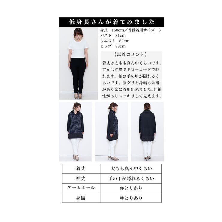 クールに決まる英字ロゴチュニック【10月12日20時販売新作】
