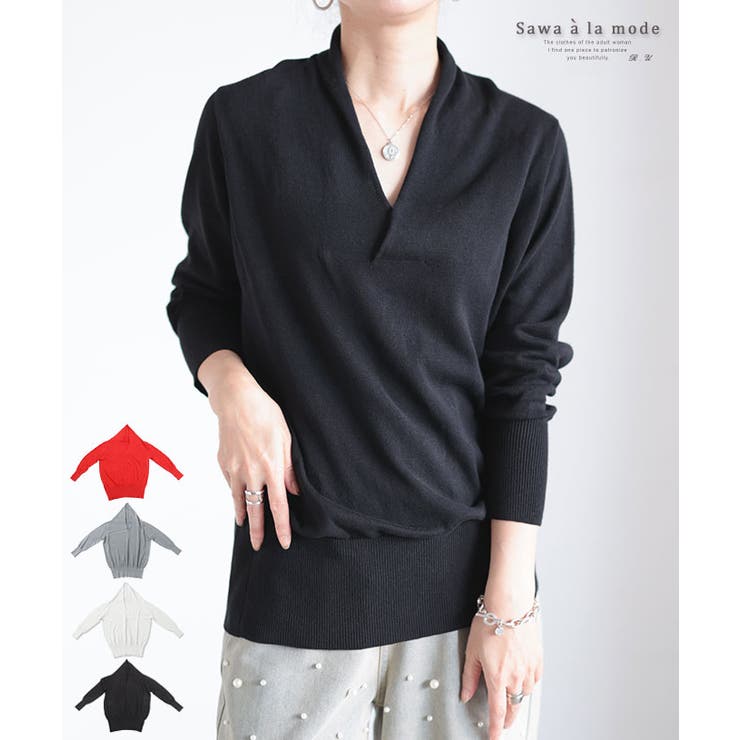 綺麗めリラクシーなカシュクールネック綿ニットトップス レディース ファッション | Sawa a la mode | 詳細画像1 