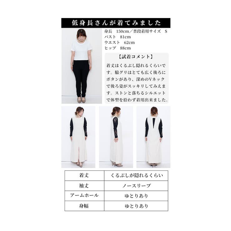 大人女性が似合うAラインジャンパースカート レディース ファッション | Sawa a la mode | 詳細画像25 