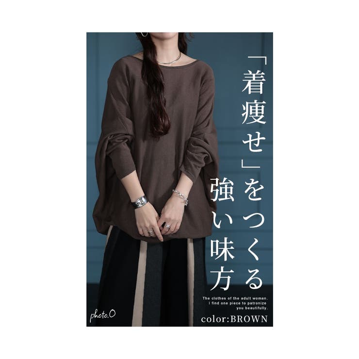 シンプルに宿るこなれ感ドルマンニットトップス【10月7日20時販売新作】