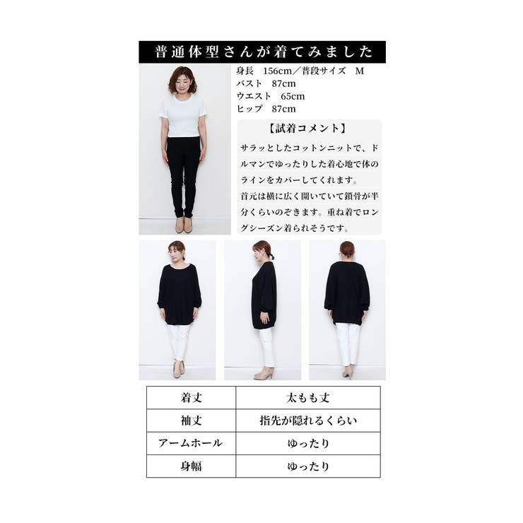 シンプルに宿るこなれ感ドルマンニットトップス【10月7日20時販売新作】