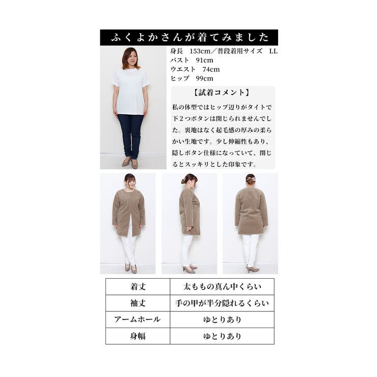 ほっこり素材で冬を彩るふんわりジャケット レディース ファッション | Sawa a la mode | 詳細画像28 