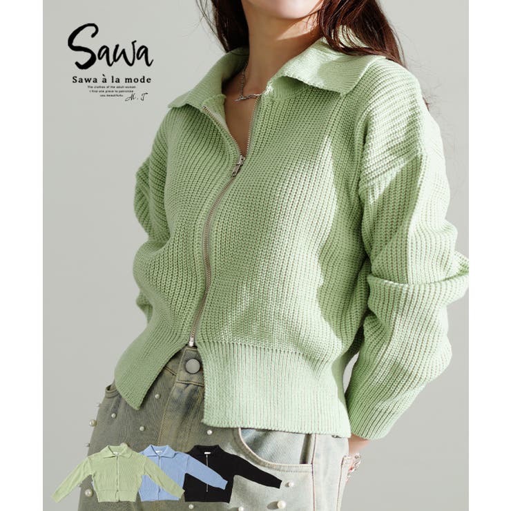シンプルを今っぽくするジップアップニット レディース ファッション | Sawa a la mode | 詳細画像1 