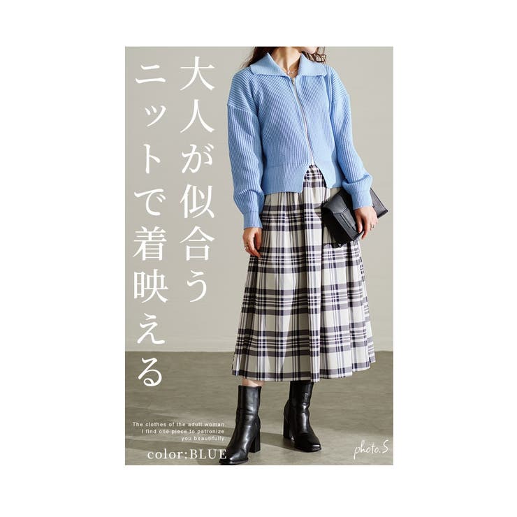 シンプルを今っぽくするジップアップニット【10月7日20時販売新作】