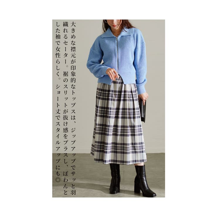 シンプルを今っぽくするジップアップニット【10月7日20時販売新作】