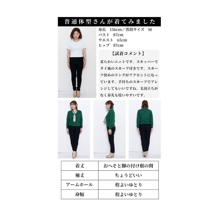 綺麗めにまとめるスカーフ付きニットトップス【10月10日20時販売新作】