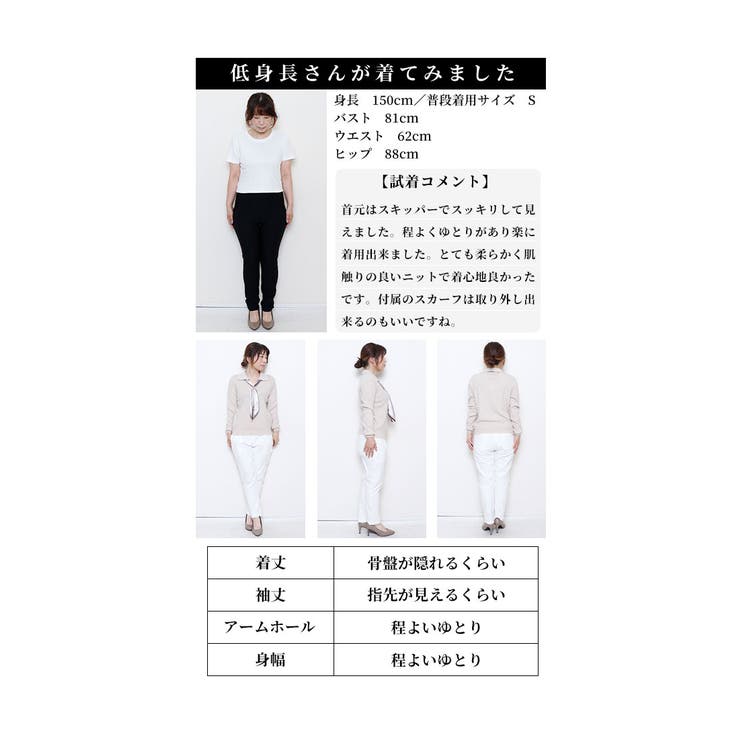 綺麗めにまとめるスカーフ付きニットトップス【10月10日20時販売新作】