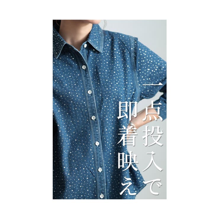 煌めきに一目惚れビジューデニムシャツ レディース ファッション | Sawa a la mode | 詳細画像5 
