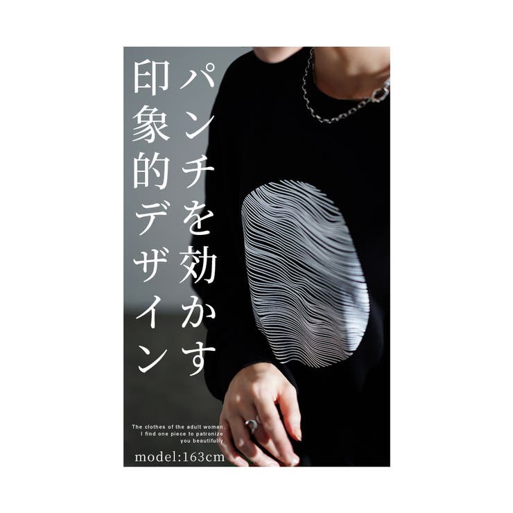 ラフな抜け感を演出するプリントスウェットトップス【10月7日20時販売新作】