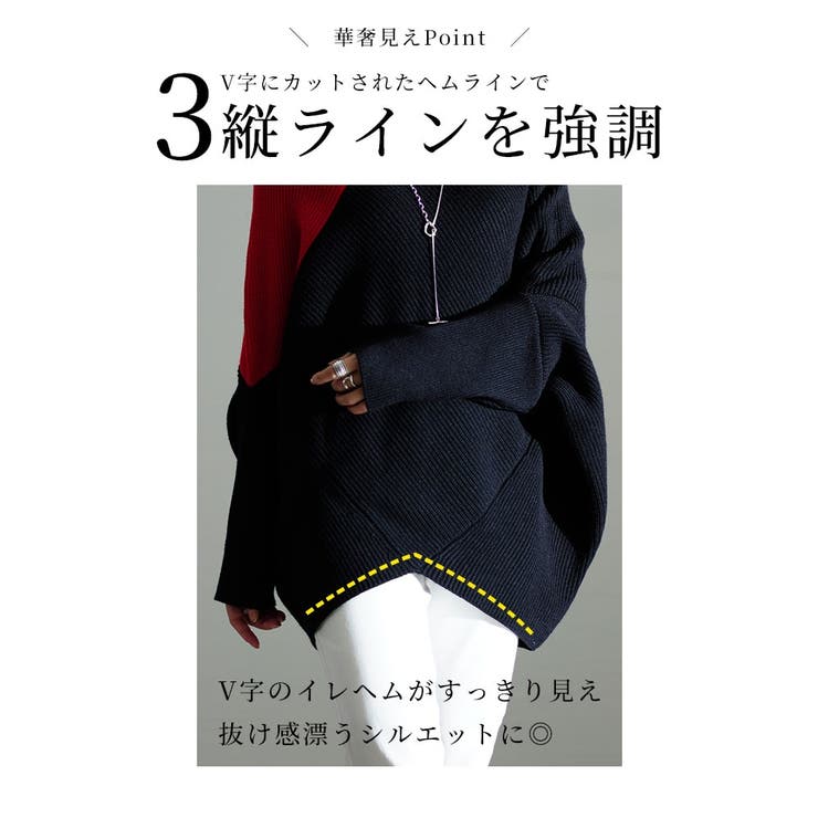 ワザあり着痩せテク配色ドルマンリブニット【10月7日20時販売新作】