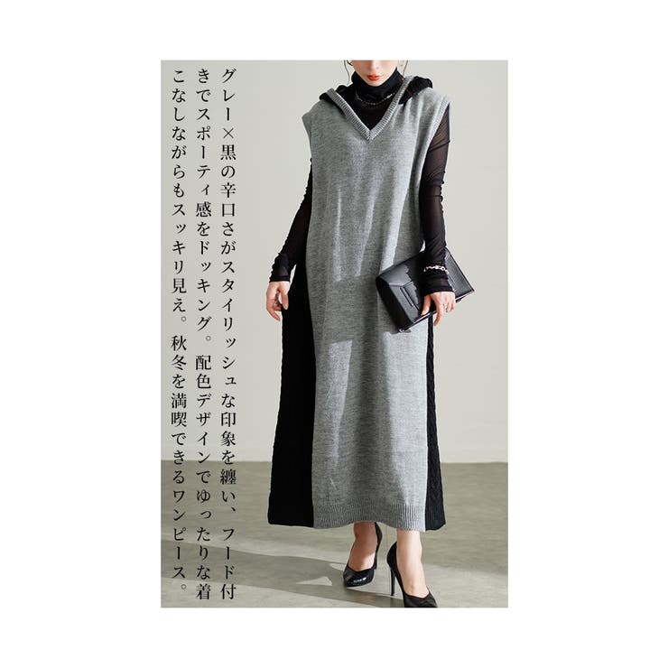 ケーブル編みで旬顔にフーディニットワンピース レディース ファッション | Sawa a la mode | 詳細画像6 