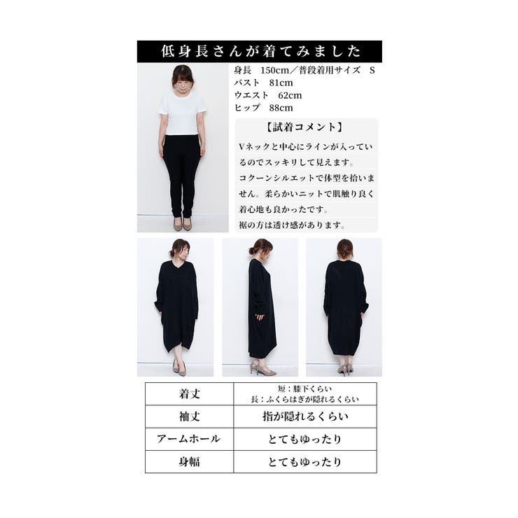 大人っぽく今どきにニットコクーンワンピース レディース ファッション | Sawa a la mode | 詳細画像25 