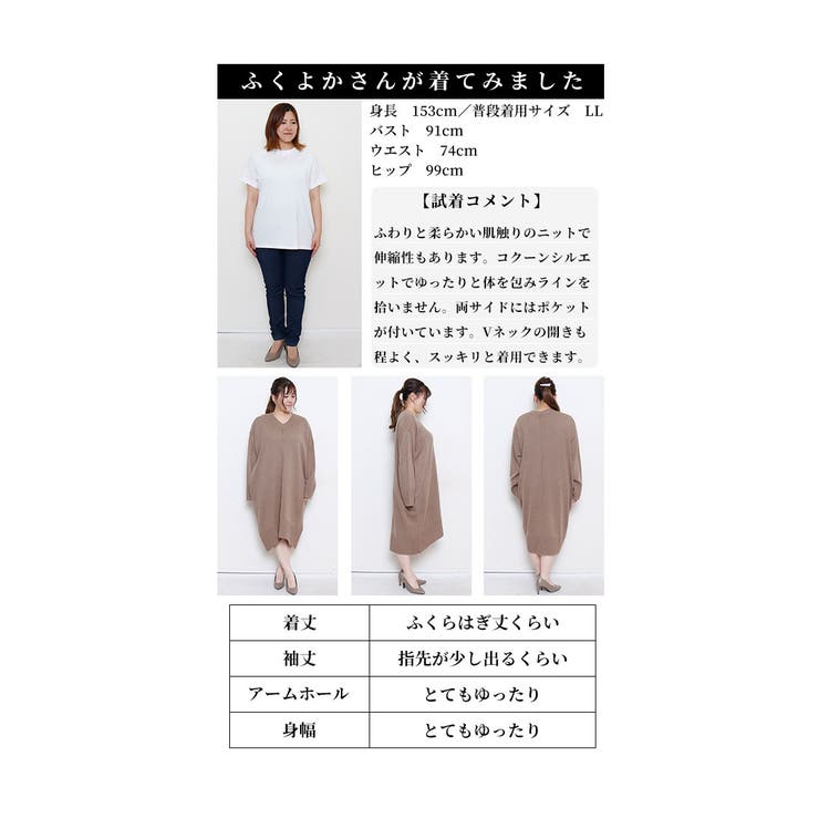 大人っぽく今どきにニットコクーンワンピース レディース ファッション | Sawa a la mode | 詳細画像26 