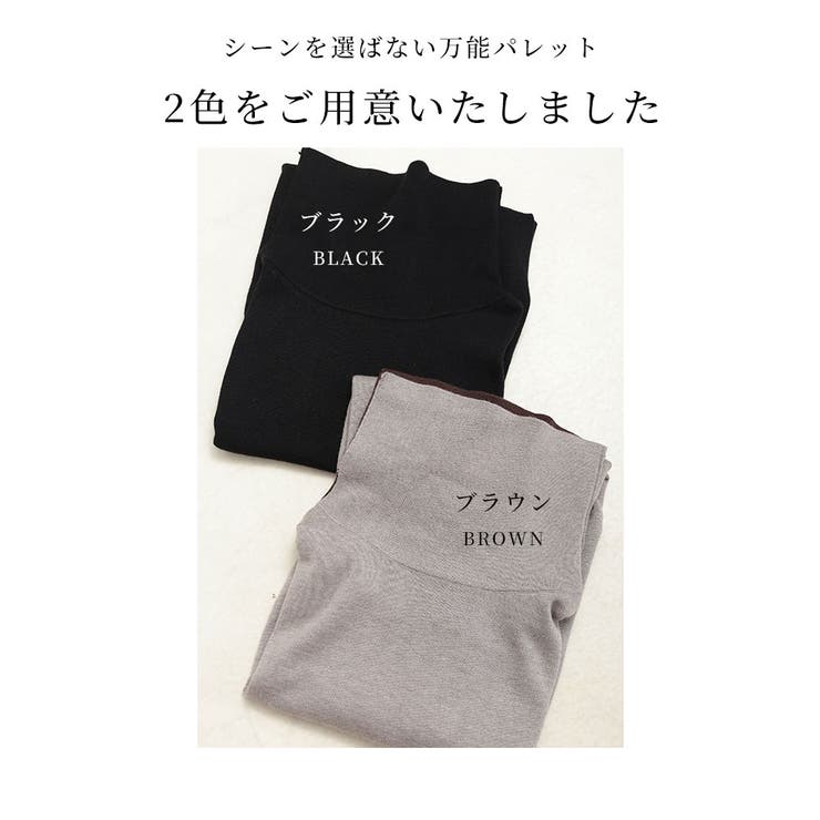 きちんと感と暖かさを叶えるタートルニットチュニック レディース ファッション | Sawa a la mode | 詳細画像2 