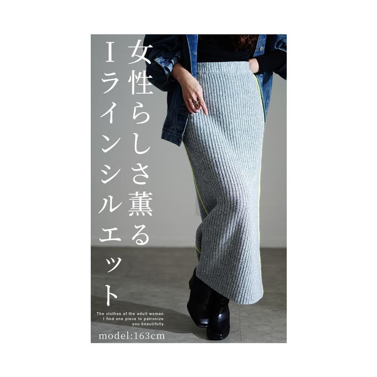 ネオンのスパイスが今っぽいリブニットスカート【10月17日20時販売新作】