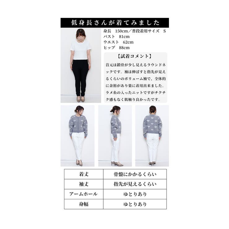 乙女心を鷲掴むラメハート柄カーディガン レディース ファッション | Sawa a la mode | 詳細画像25 