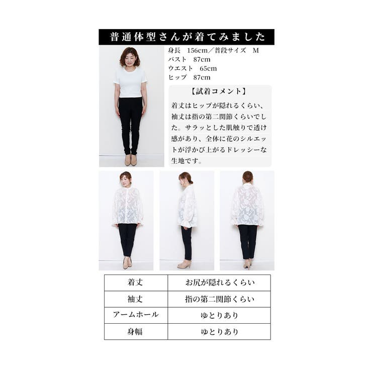 浮き上がる花シルエットのシアーシャツブラウス レディース ファッション | Sawa a la mode | 詳細画像25 