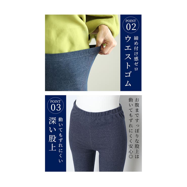 美脚をつくる綿混デニム風レギンス【10月16日20時販売新作】