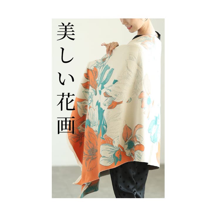 レトロな美しさに魅了する花柄大判ストール レディース ファッション | Sawa a la mode | 詳細画像5 