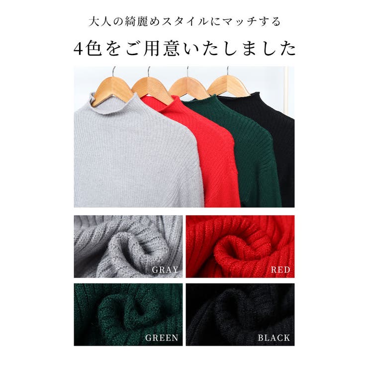 綺麗め大人レディなハイネックリブニット【10月14日20時販売新作】
