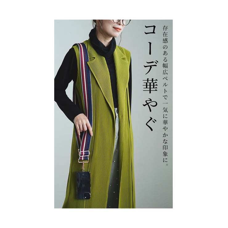 ランダムストライプマルチショルダーストラップ【10月19日20時販売新作】