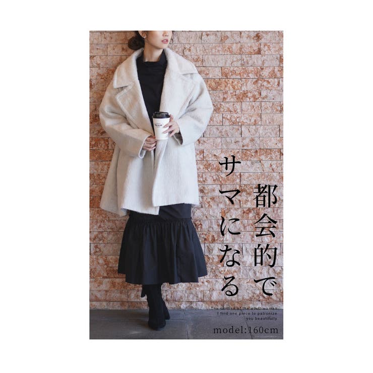 冬新作 都会的な着こなしでサマになるシャギーミドルコート レディース ファッション アウター コート ジャケット 黒 ブラック 大人可愛い 40代 レディースファッション 50代女性 ファッション 60代 ミセスファッション サワアラモード sawaalamode otona aldt-63167722 都会的な着こなしでサマになるシャギーミドルコート レディース