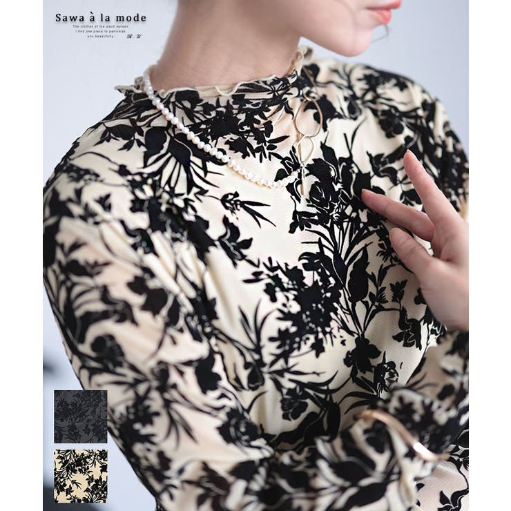 美しい花画シルエットの重ねても着れるチュールトップス レディース ファッション | Sawa a la mode | 詳細画像1 