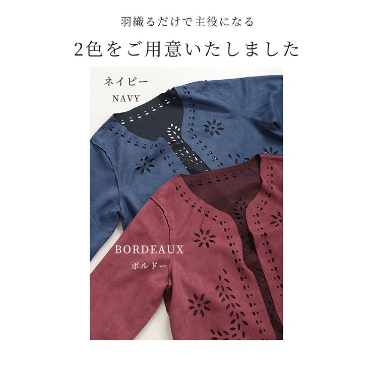 しっとり華やぐスウェード調ジャケット【10月23日20時販売新作】