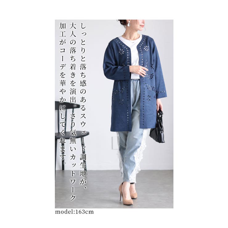 しっとり華やぐスウェード調ジャケット【10月23日20時販売新作】