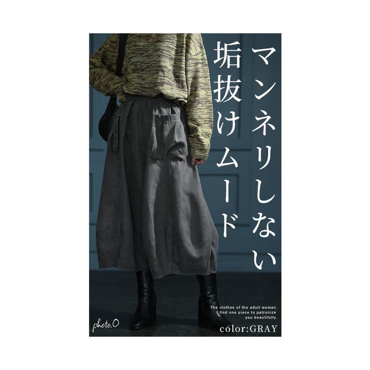 大人の垢抜けが叶うコクーン変形ワイドパンツ【10月21日20時販売新作】