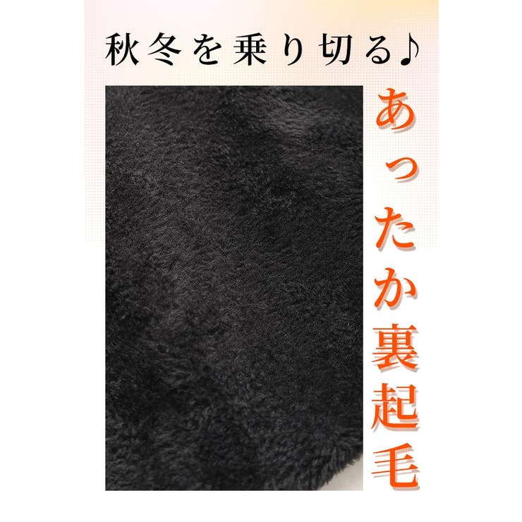 暖か×綺麗見えする裏起毛テーパードパンツ【10月21日20時販売新作】