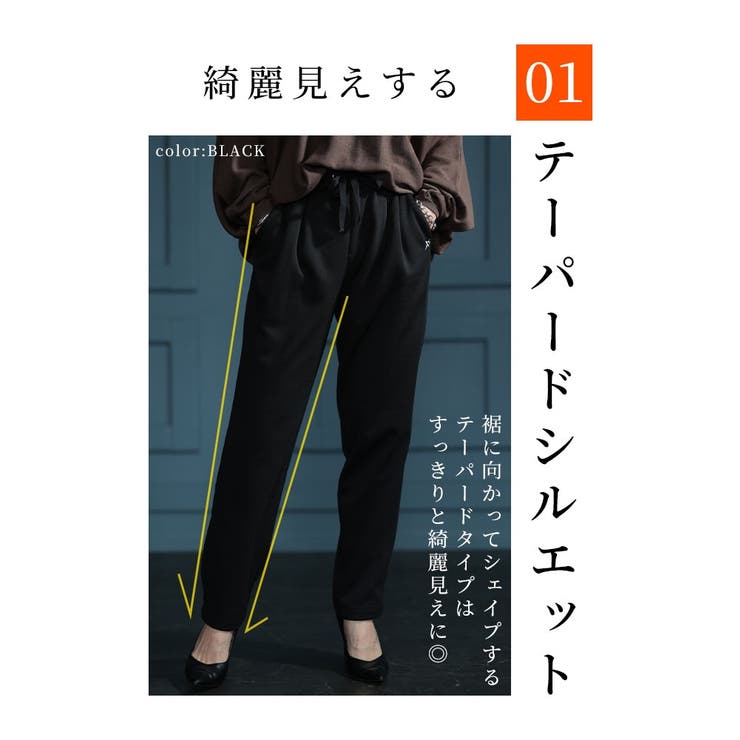 暖か×綺麗見えする裏起毛テーパードパンツ【10月21日20時販売新作】