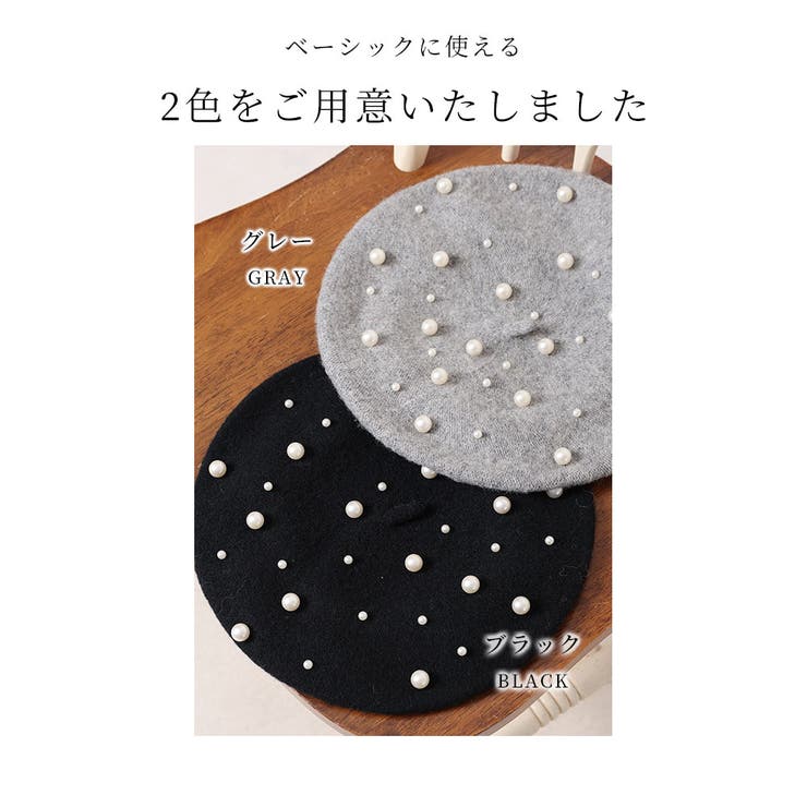 リッチに艶めく上品なパール付きベレー帽 レディース ファッション | Sawa a la mode | 詳細画像2 