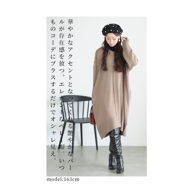リッチに艶めく上品なパール付きベレー帽 レディース ファッション | Sawa a la mode | 詳細画像6 