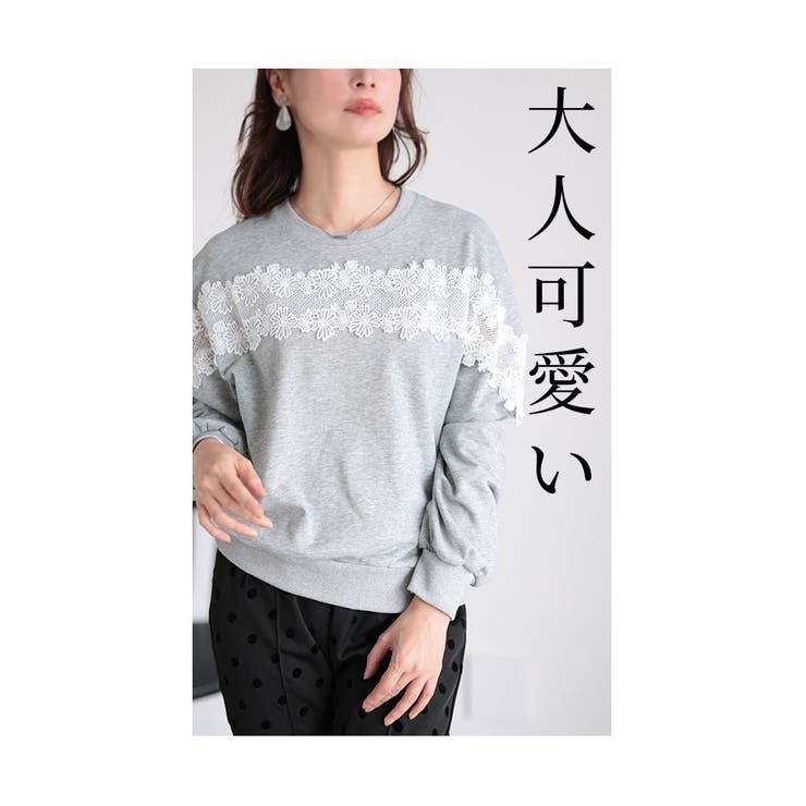 浮き咲く花レースプルオーバートップス【10月23日20時販売新作】