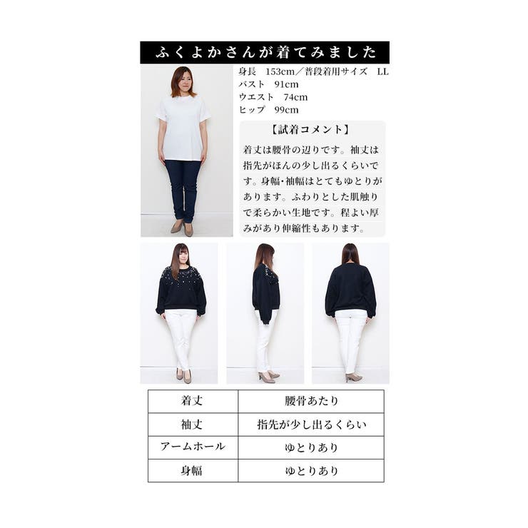 星空のように輝くパールデコレーショントップス【10月26日20時販売新作】