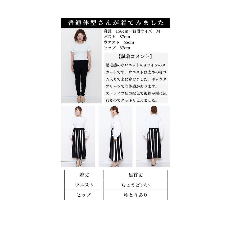 レトロに揺れるストライプ柄Aラインニットスカート【10月21日20時販売新作】