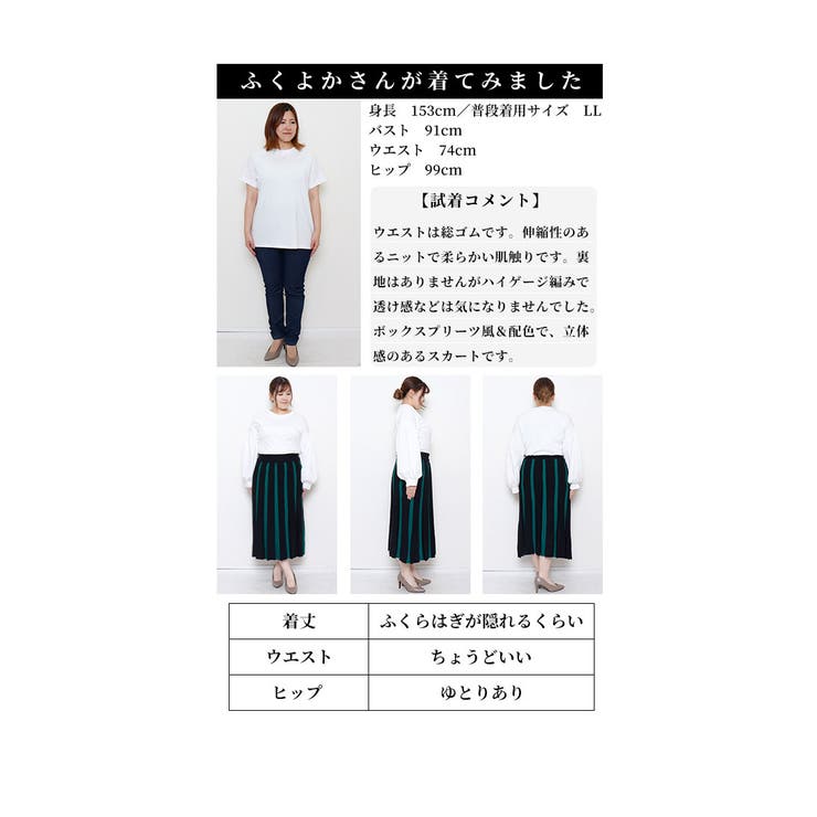 レトロに揺れるストライプ柄Aラインニットスカート【10月21日20時販売新作】