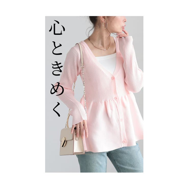 1枚で映える美シルエットペプラムニットカーディガン レディース ファッション | Sawa a la mode | 詳細画像5 