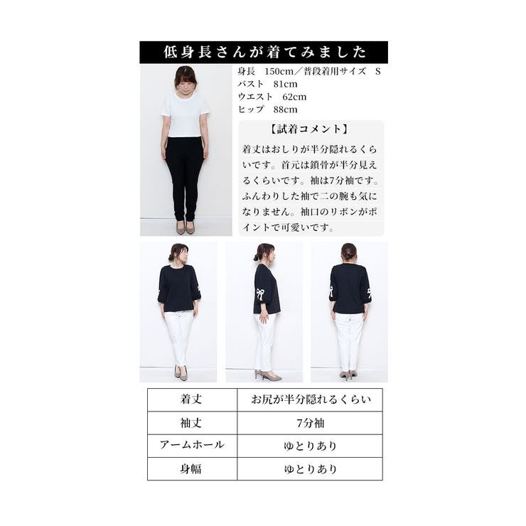 オープンリボンのふんわり袖カットソー【10月30日20時販売新作】