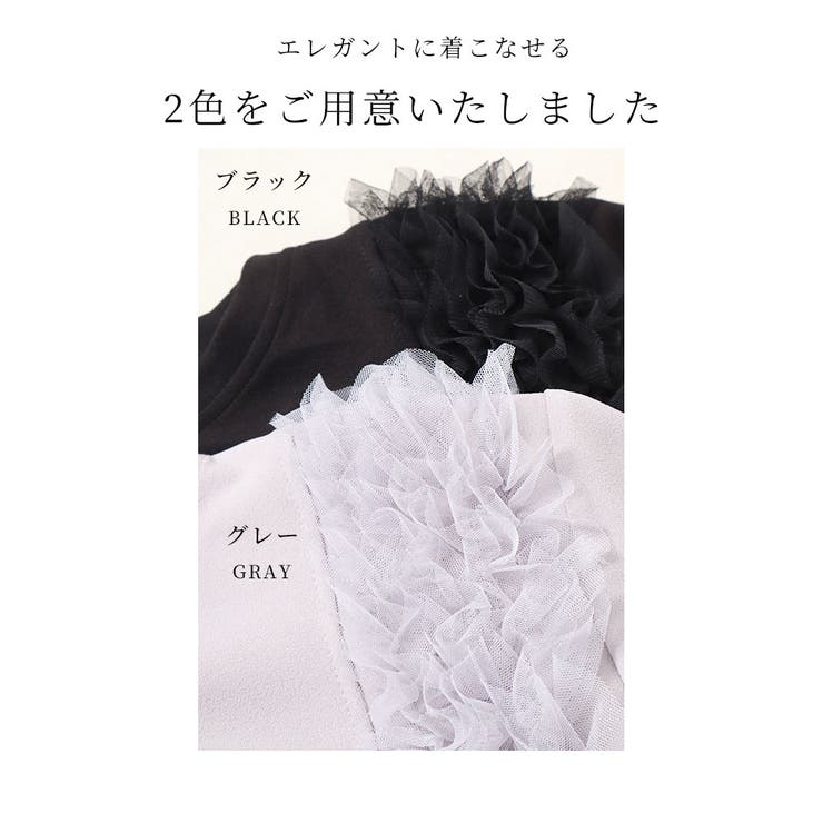 フリルチュールプルオーバートップス【11月2日20時販売新作】