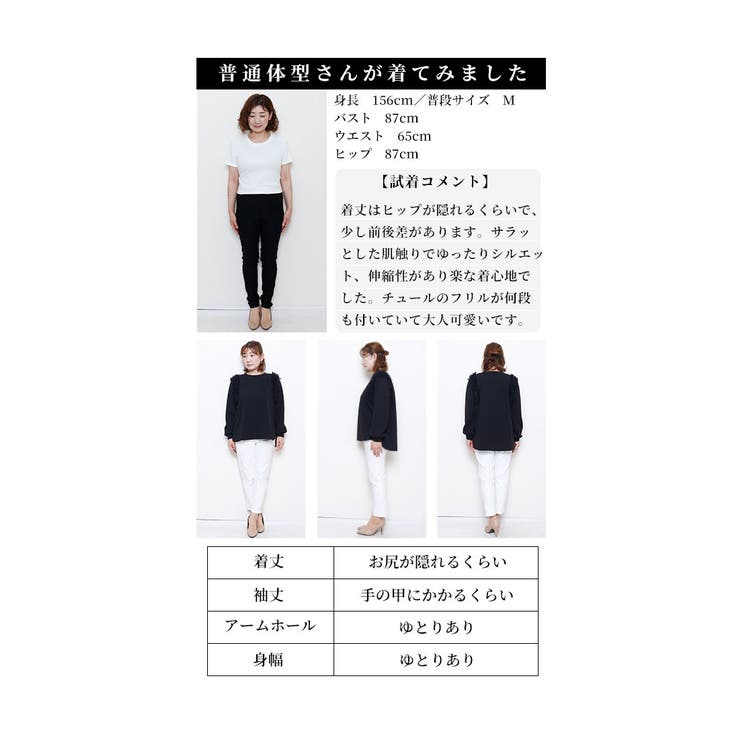 フリルチュールプルオーバートップス【11月2日20時販売新作】