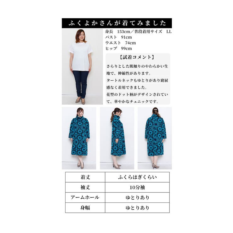 存在感宿る大人のレトロ花模様モチーフチュニック【10月28日20時販売新作】