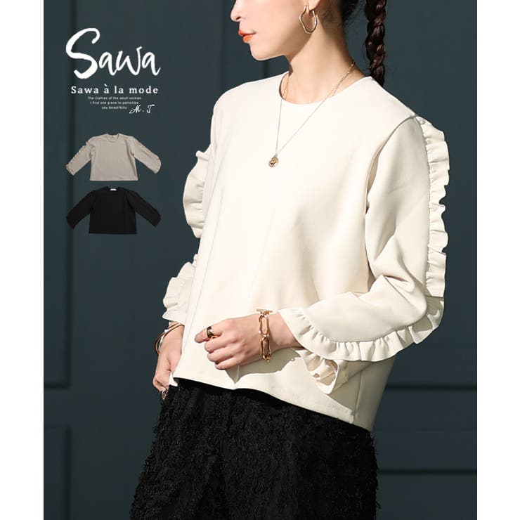 甘いレディに仕上がるフリル袖プルオーバー レディース ファッション | Sawa a la mode | 詳細画像1 